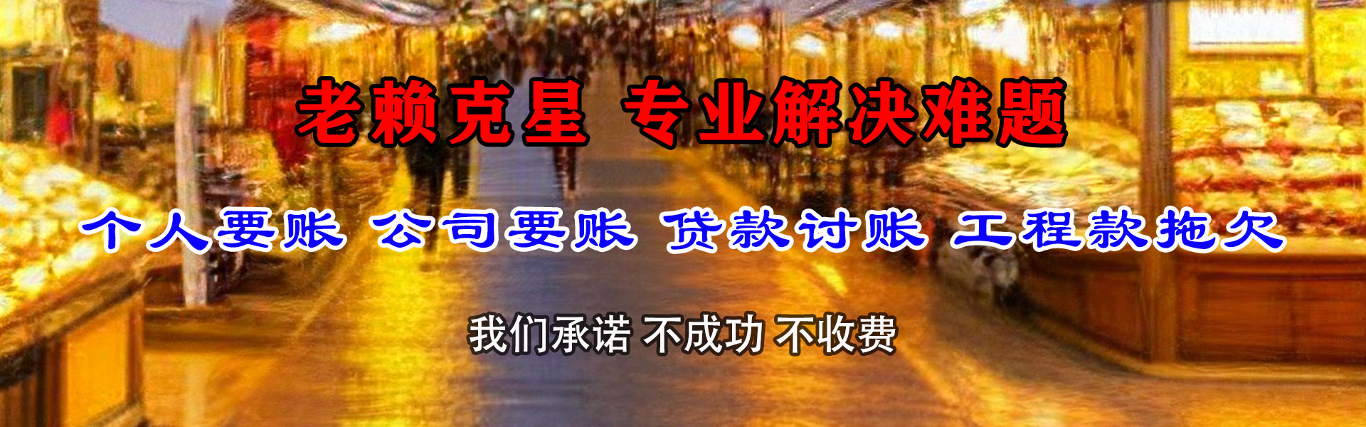永康要账公司